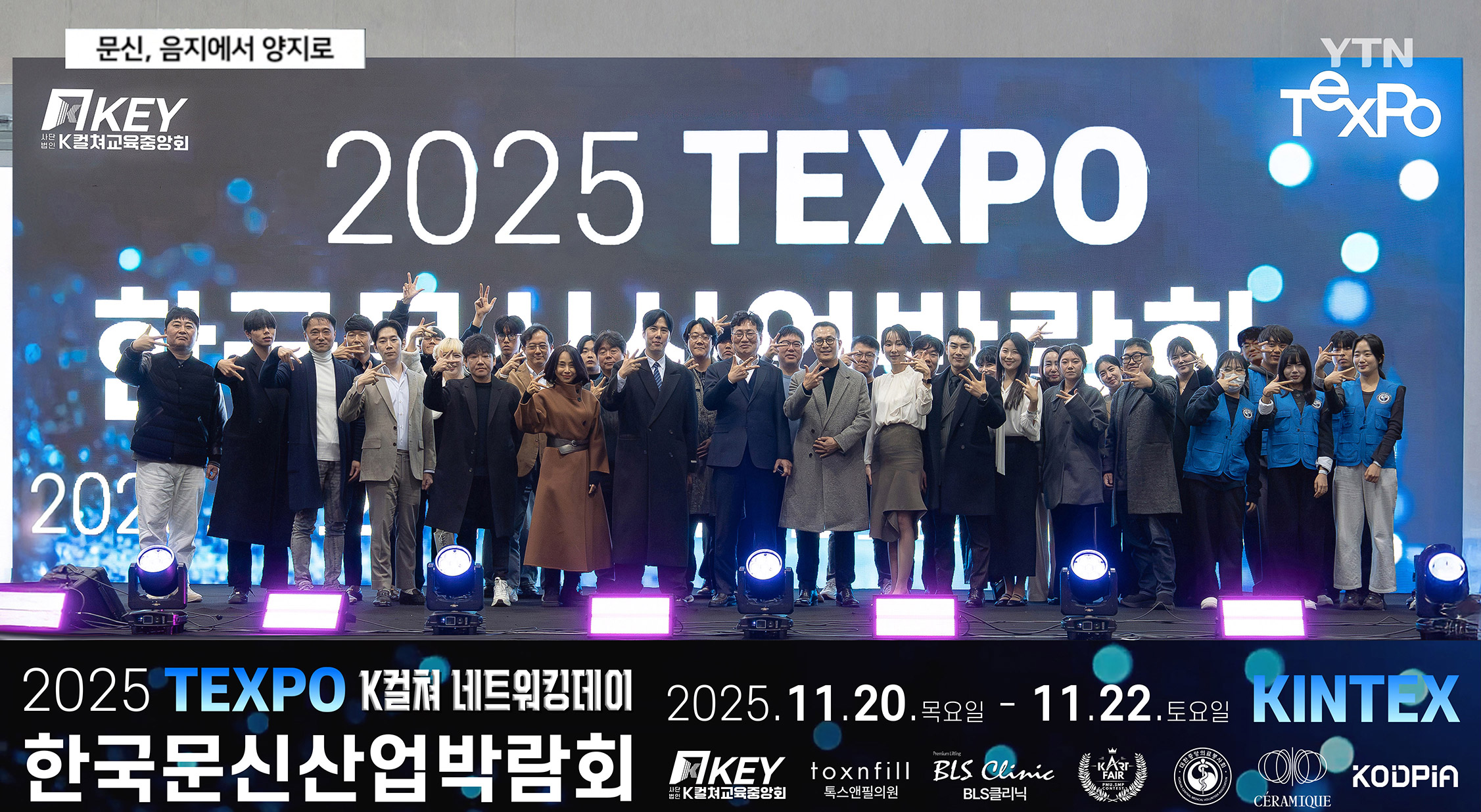 2025 제1회 한국문신산업박람회(TEPXO) 주최 이미지 1